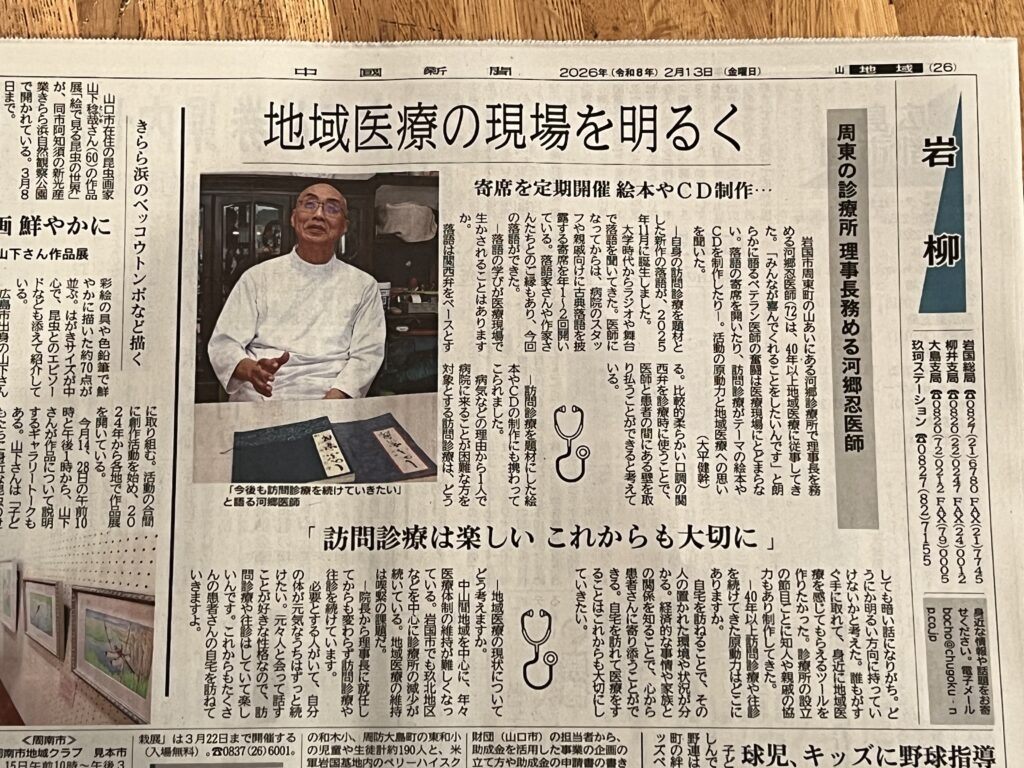 中国新聞