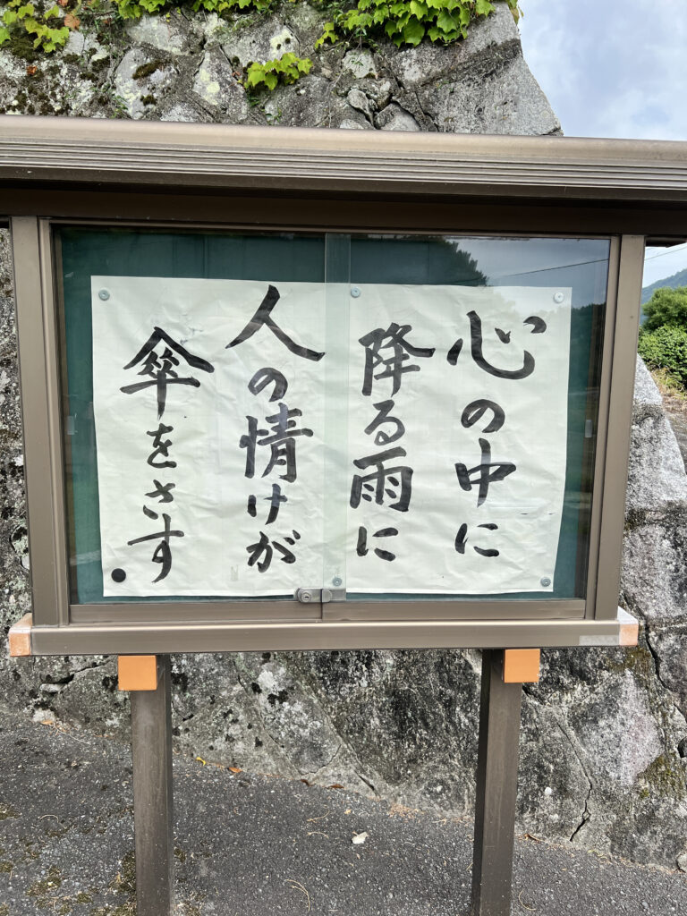 お寺の掲示板