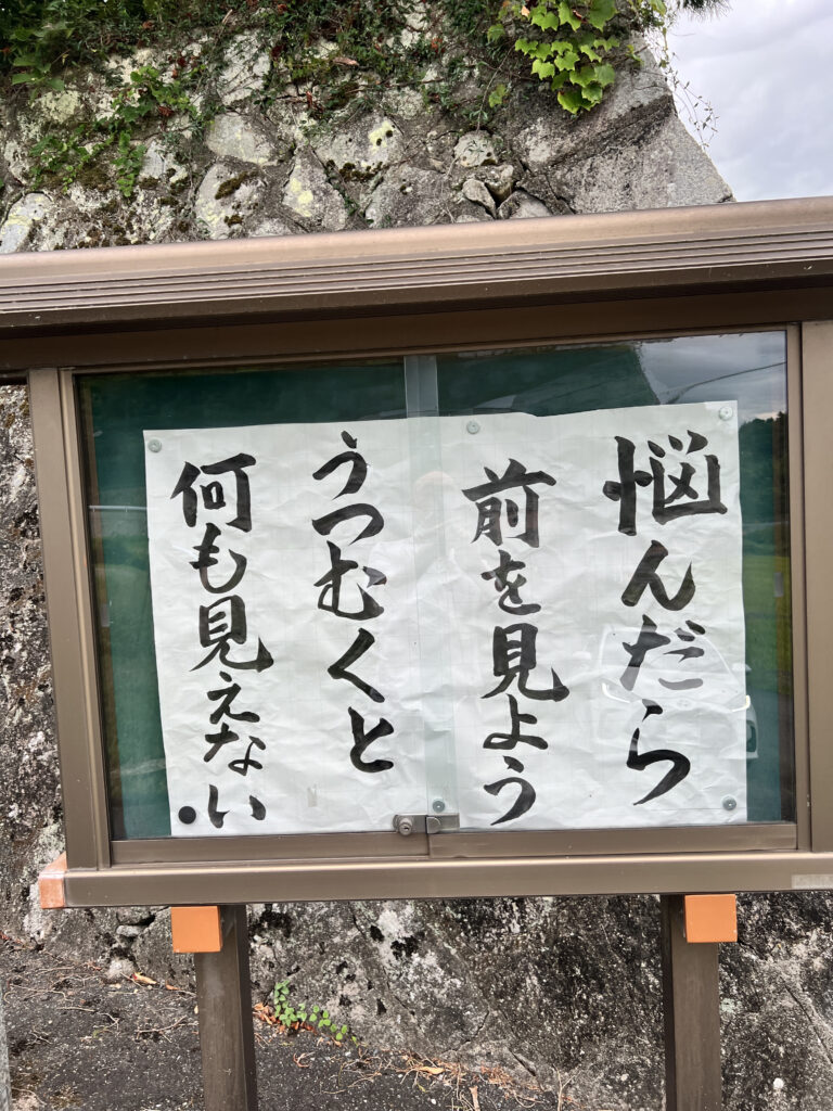 お寺の掲示板